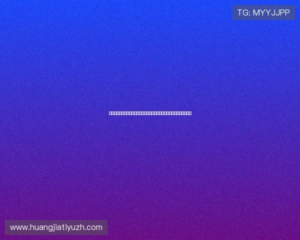 世界杯期间大都会真人娱乐公司推出的特色娱乐项目及其对用户体验的影响